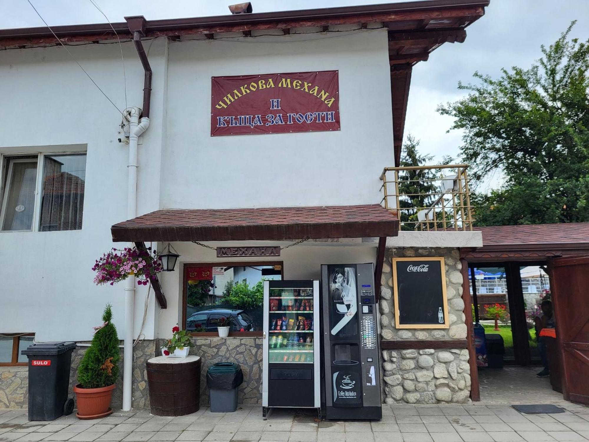 Чилковата Къща Hotel Banya  Exterior photo